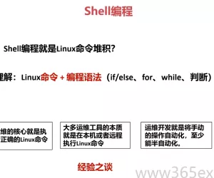 自动化运维全流程攻略 完整版实战教程