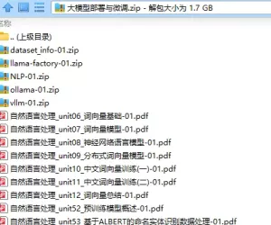 最新LLM大模型部署与微调实战指南完整版