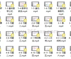 数据结构和算法分析实战教程C语言版完整版讲解