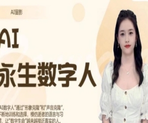 AI永生数字人 AI复活去世亲人