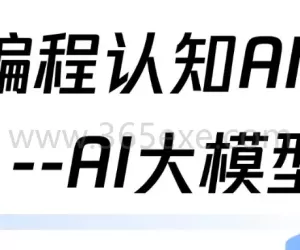 从AI编程认知AI（AI大模型全栈系列）