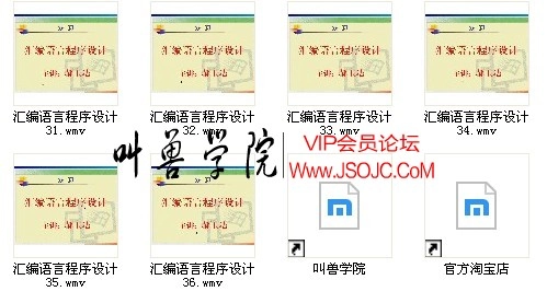 电子科技大学-汇编语言程序设计