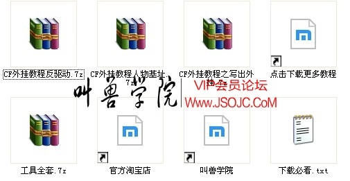 CF穿越火线辅助制造