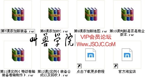 新世纪网安VIP网游架设外挂脚本培训班(15-20课)