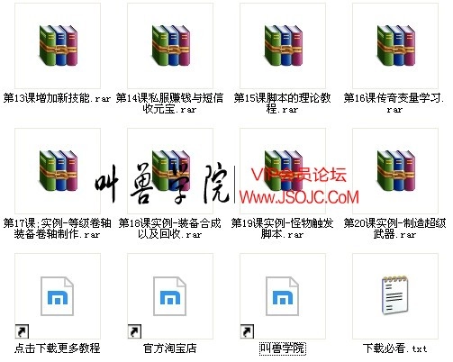 新世纪网安VIP网游架设外挂脚本培训班