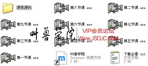 易语言零基础学习外挂视频教程-入门章 教程目录
