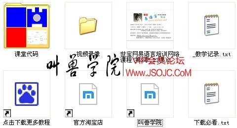 世宝网易语言培训网络课程(第2季_23课)