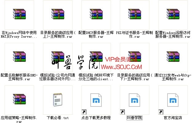 北大青鸟win2003服务管理完整试验录像