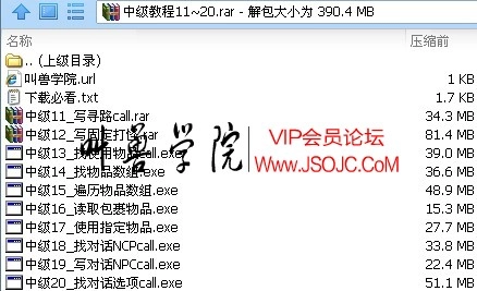 易语言一切从零写挂教程全套  中级教程11~20