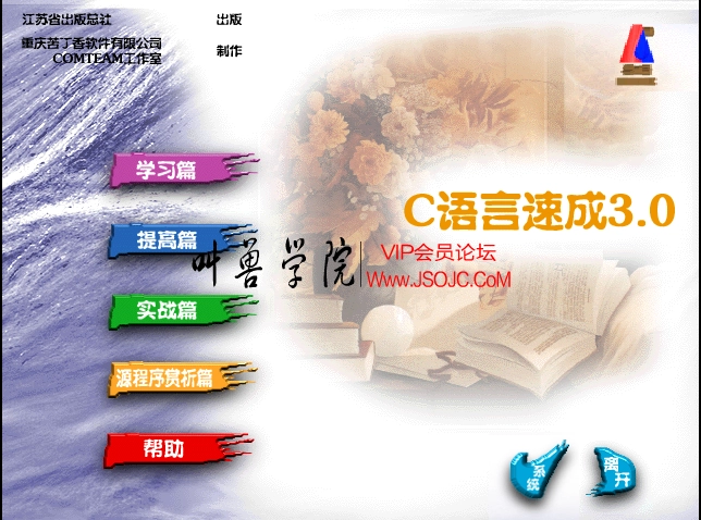 C,C语言,编程,编程教程,C语言教程,编程教程