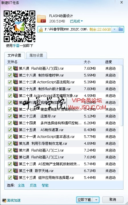 flash,动画设计,设计,FLASH设计,flash动画设计,设计教程,动画设计视频教程