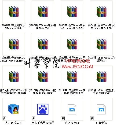 虚拟机,虚拟机安装,虚拟机下载,虚拟机视频教程,VM,VM虚拟机,菜鸟腾飞完完全全精通VM虚拟机专题课程