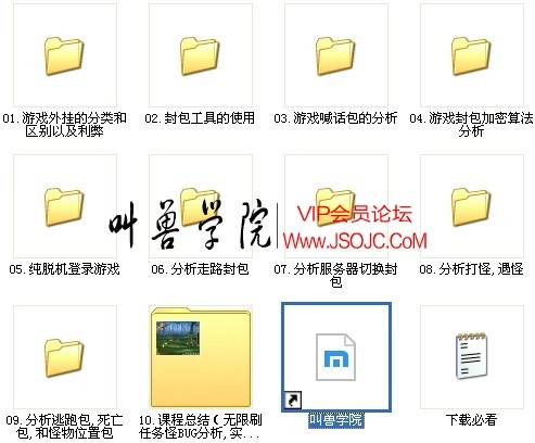 天都吧VIP封包脱机视频教程