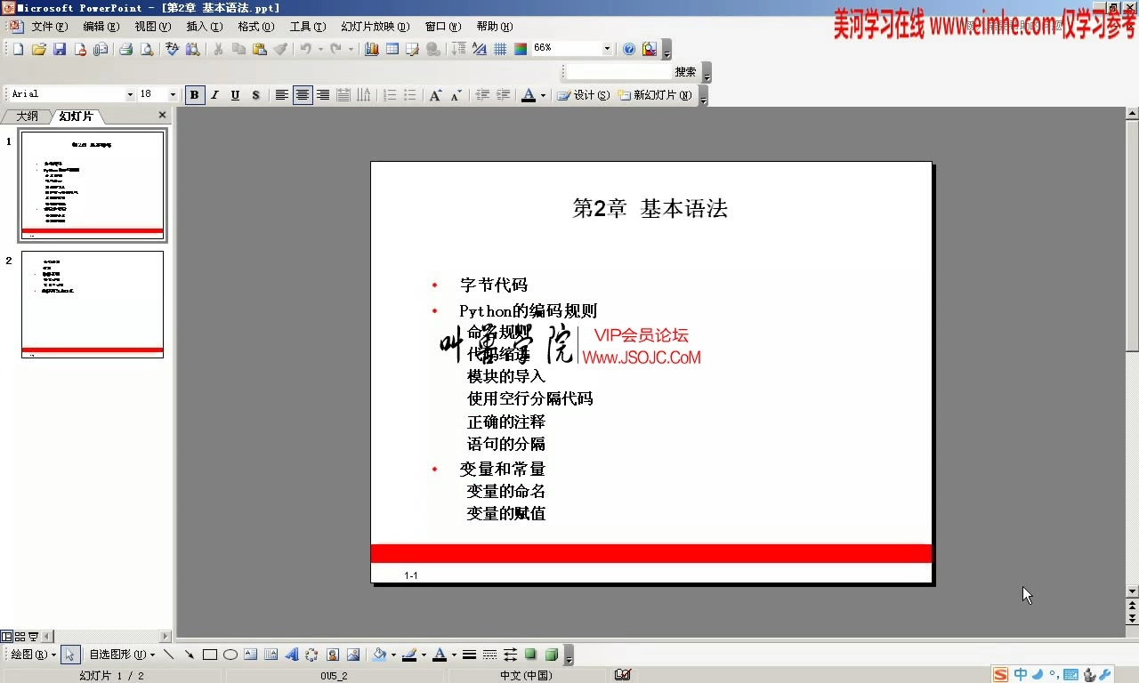 Python 编程实践 教学视频全集附带源码配套电子书,Python编程