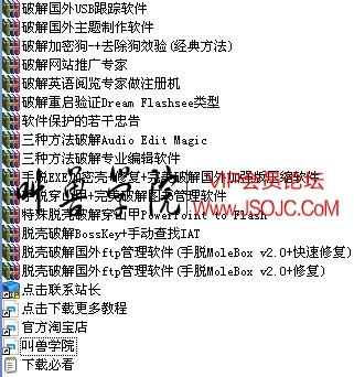 心芯网VIP破解系列第三部