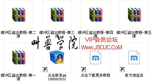 暗组缓冲区溢出教程,缓冲区溢出,溢出漏洞