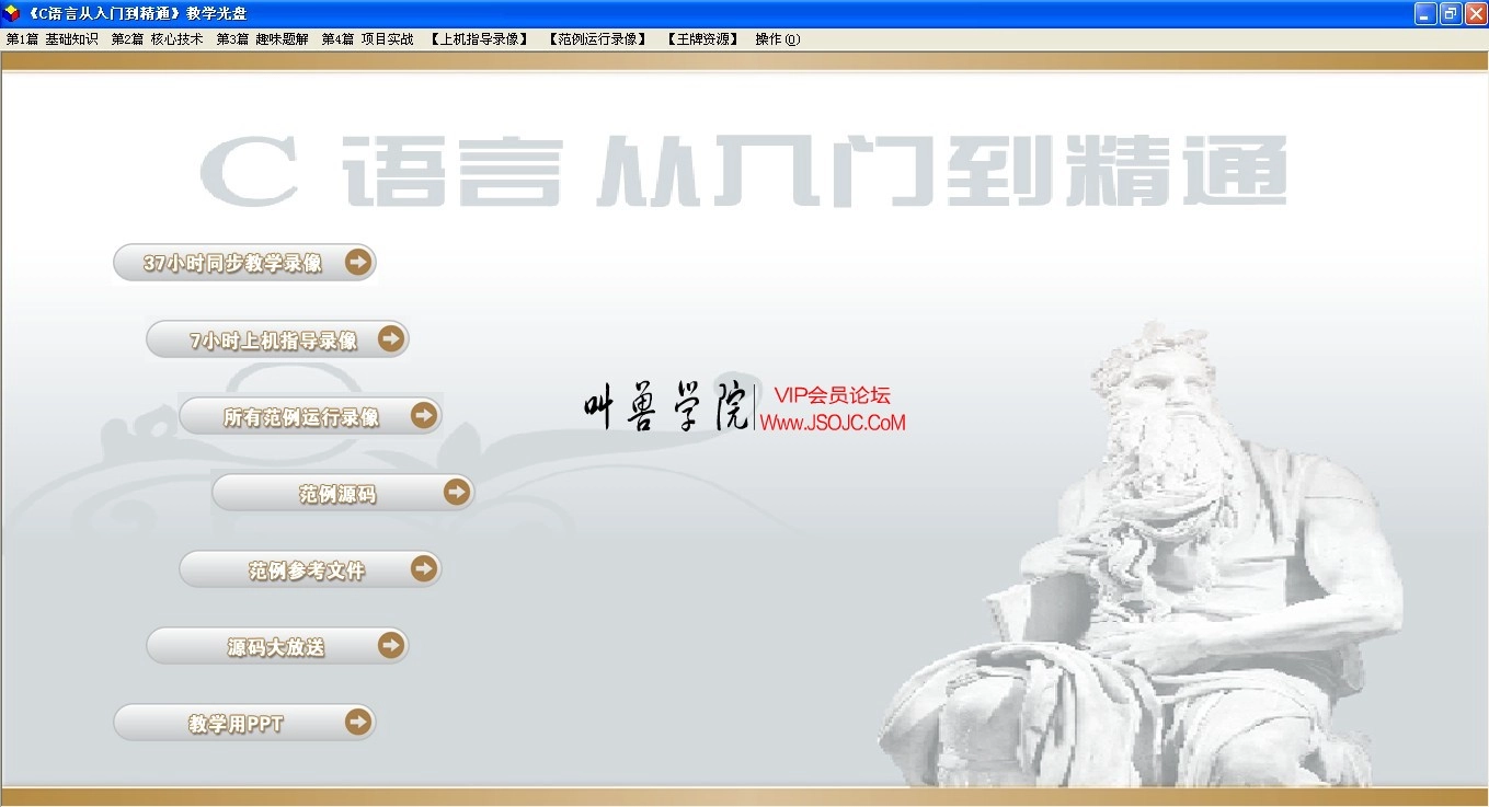 C语言从入门到精通,C语言,C语言入门,C语言视频教程,新手怎么学C语言,C语言编程