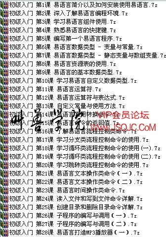 易语言,编程,黑客,零基础学习易语言,从零开始学易语言,易语言编程教程,易语言论坛