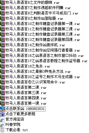 易语言,编程,易语言教程,易语言培训教程,牧马人易语言教程