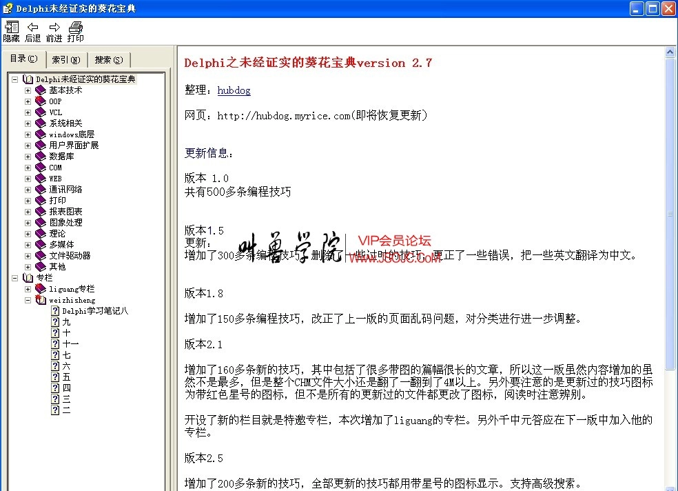 编程,delphi,黑客编程,Delphi编程教程