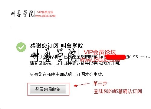 叫兽学院黑客视频教程论坛邮箱订阅.webp