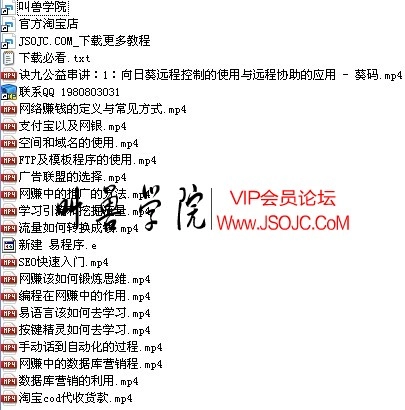 jue9最新创作新手入门了解网赚系列课程（无水印）适合不懂网赚的