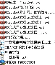5第五部分使用Socket发包.webp