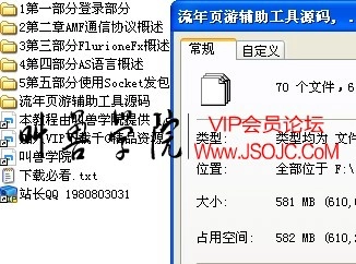 流年VIP网页游辅助视频教程(全套) 叫兽学院提供下载.webp