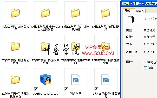 九尾狐EZ按键脚本学院