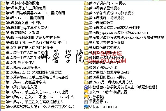 暗月渗透培训教程,暗月入侵教程,暗月第一季渗透教程