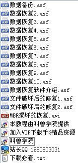北京芯盛高级数据恢复系列教程官方售价900元.webp
