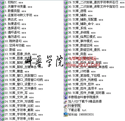蓝丝雨TC脚本从小白到职业作者成长之路