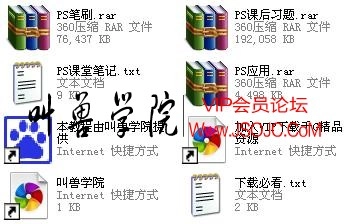 侯老师Ps教程[配套素材]