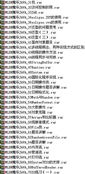 全新JAVA核心课堂视频课程,java,java教程