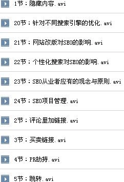 seo培训,seo优化,seo教程,搜索引擎优化