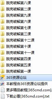 今生情缘VIP脱壳培训班