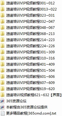 逍遥VIP按键精灵培训