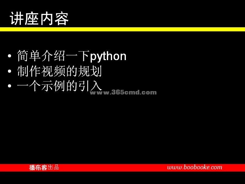 播布客波罗蜜多老师-Python之旅-预览.webp