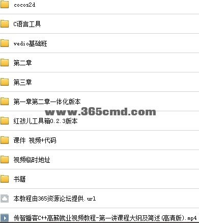 传智播客C  就业班.webp