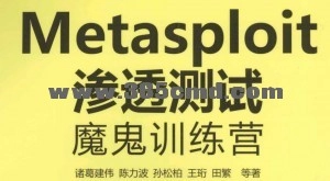 metasploit-300x165.webp