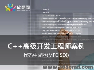 C++高级开发工程师
