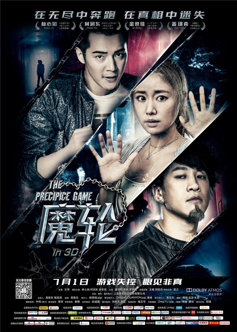 game.2016.hd720p