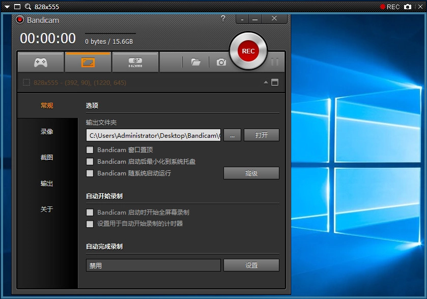 Bandicam-v3.0.1.webp
