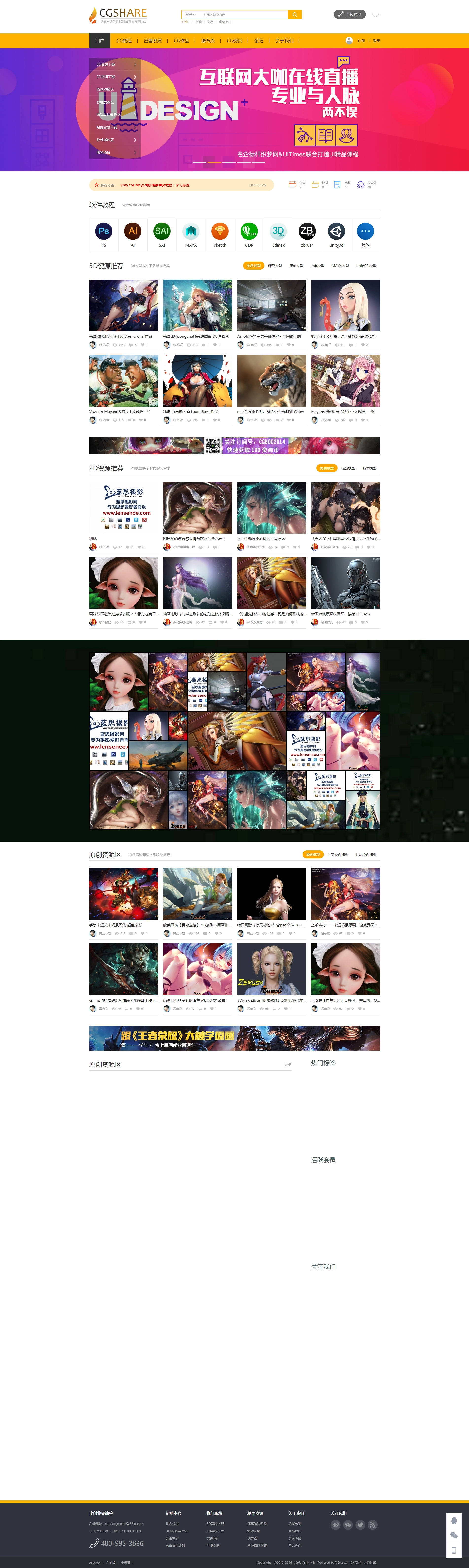 门户 - Powered by Discuz!.webp