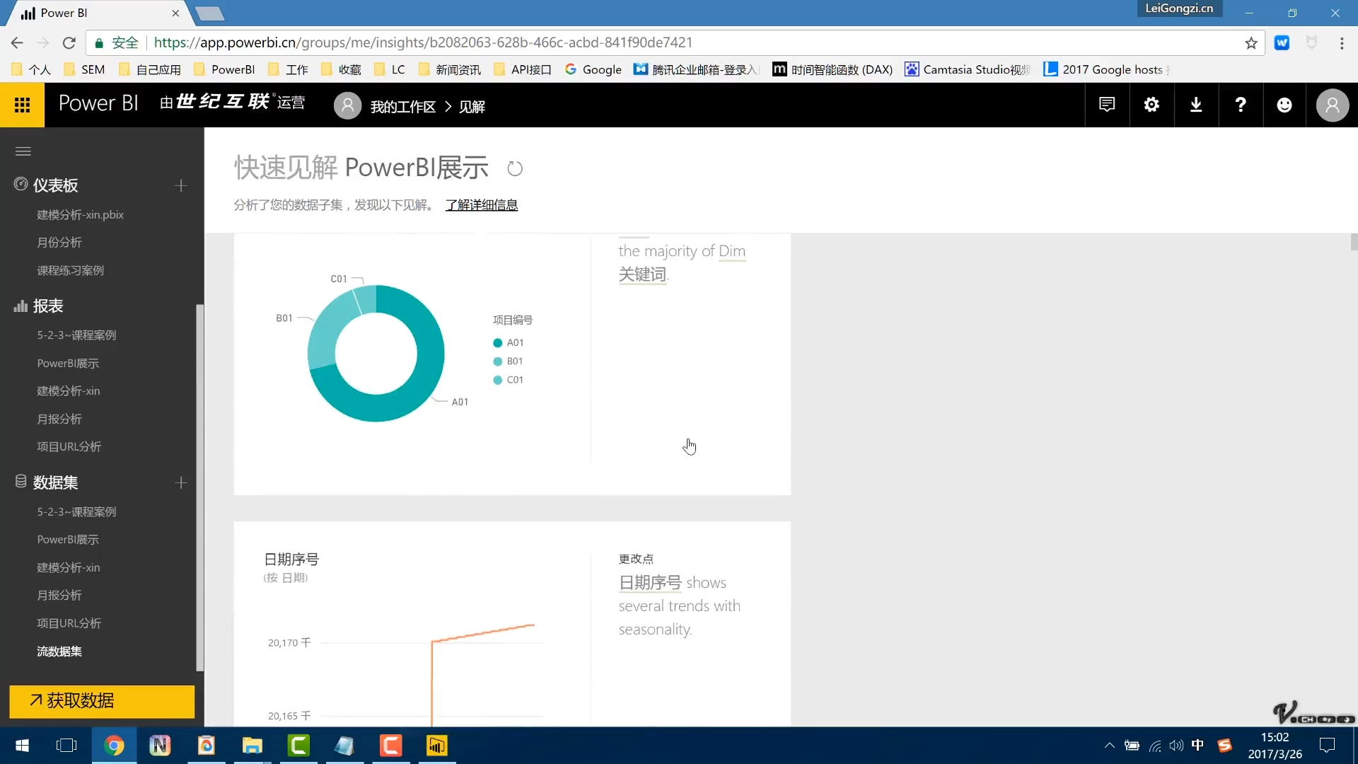 6.1.4 Excel模型转移[00_14_11][20180731-014308-0].webp