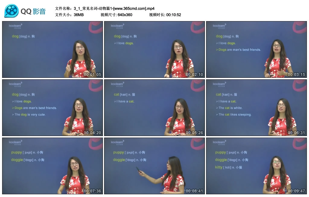 3_1_常见名词-动物篇1-[www.365cmd.com].mp4_thumbs_2018.08.03.17_51_04.webp