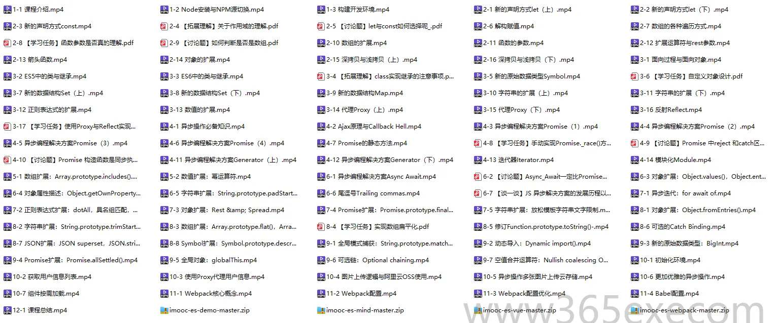JavaScript ES6到ES11全版本语法攻略 前端必备基础实战完整版 (图2)