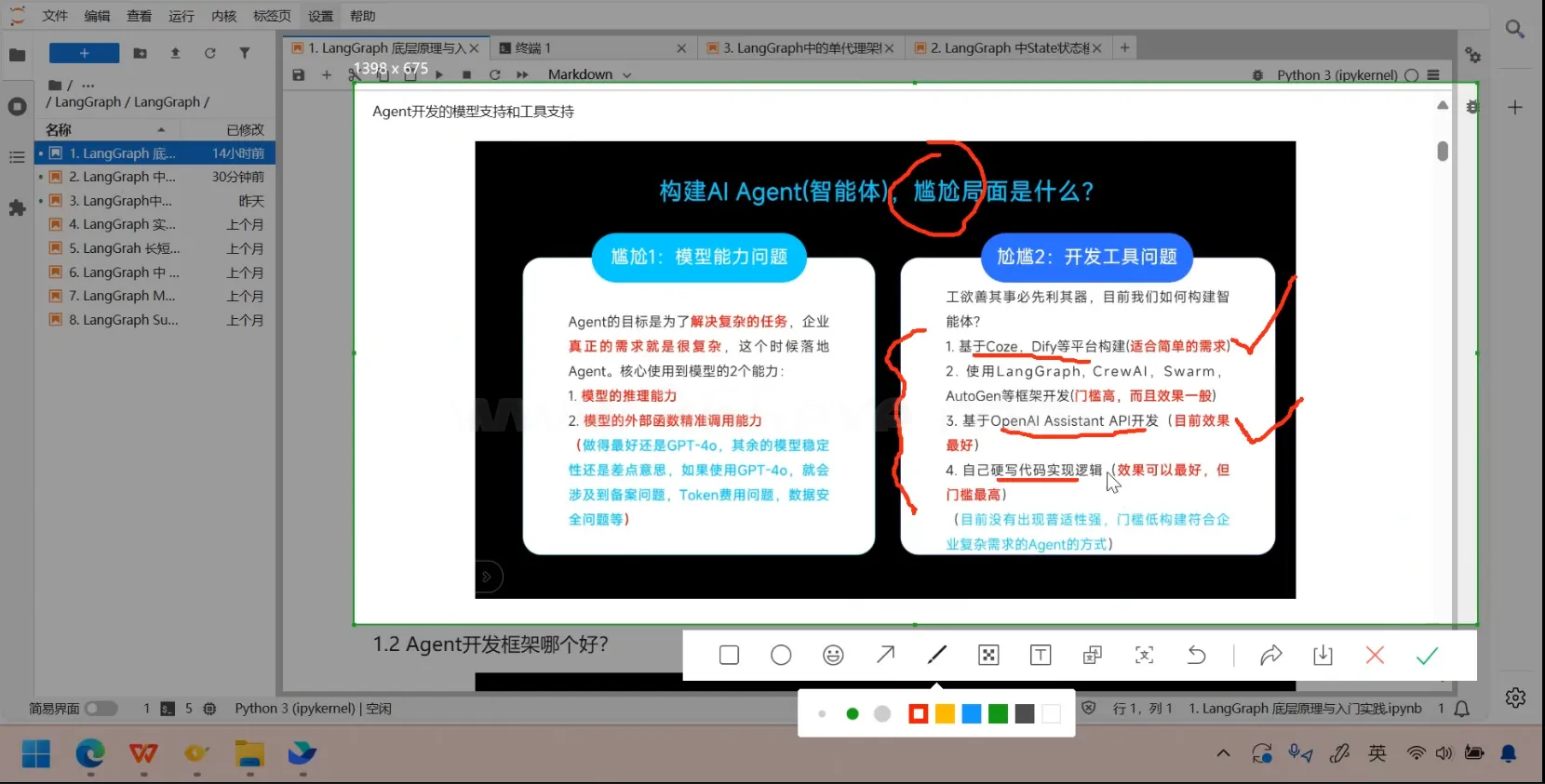 AI智能体开发实战：最新工业级项目案例完整版课程 (图1)
