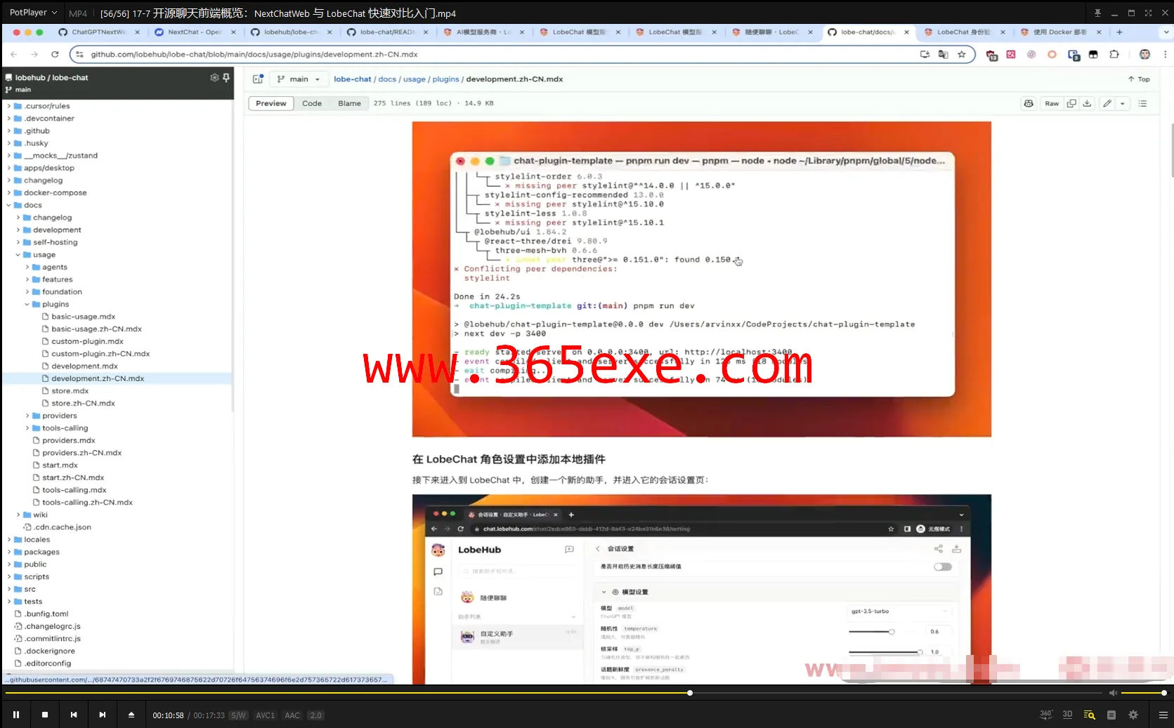 LLM应用全流程开发 全新技术+多案例实战+私有化部署 (图2)