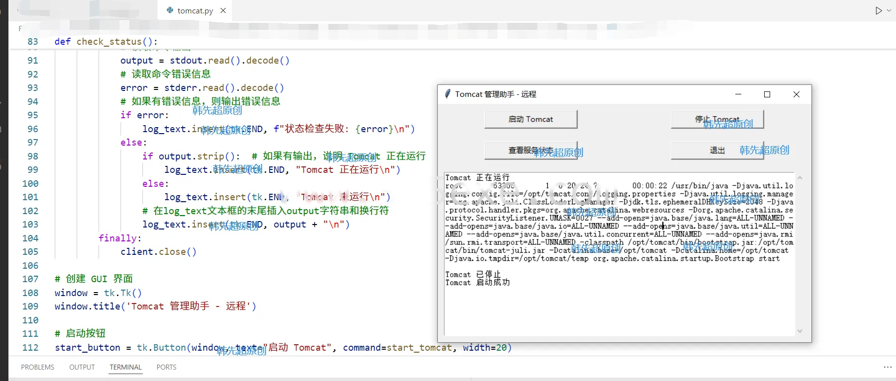 AIOps智能运维应用实践-基于企业真实项目案例 (图3)
